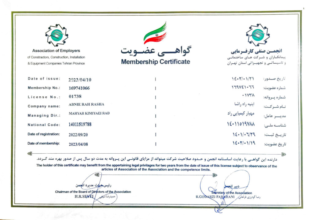 انجمن صنفی کارفرمایی پیمانکاران و شرکت های ساختمانی، ابنیه راه راشا